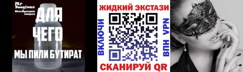 БУТИРАТ Butirat  Купить закладки  Оленегорск 