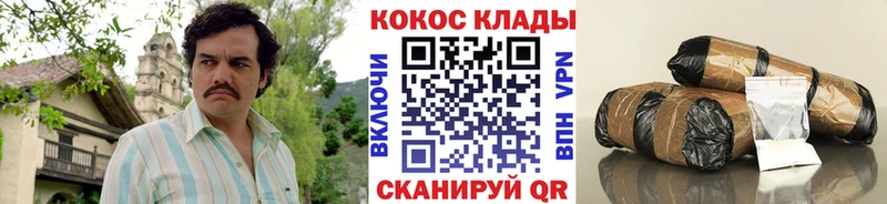 Купить  Оленегорск  COCAIN Columbia 