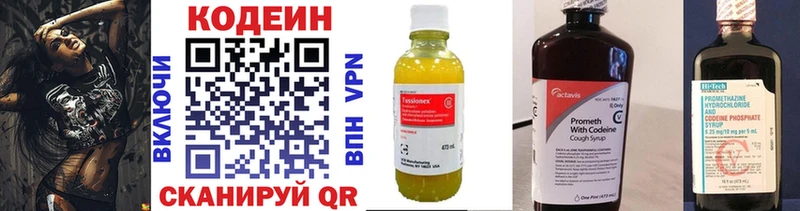 Купить где  Оленегорск  Кодеиновый сироп Lean напиток Lean (лин) 