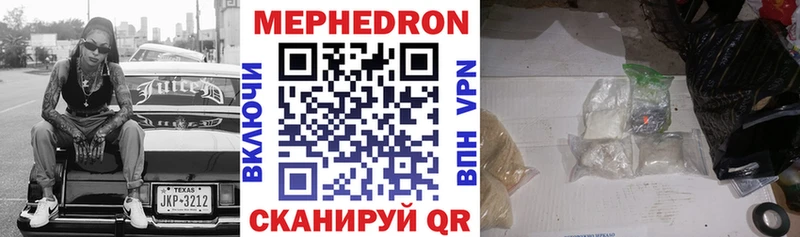 Мефедрон кристаллы  Купить закладки  Оленегорск 